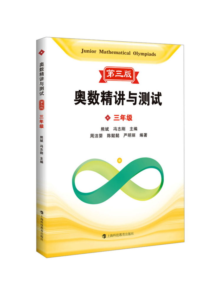 Science Olympiad - Book-Winshare Mathematical Olympiad Detailed Explanation and