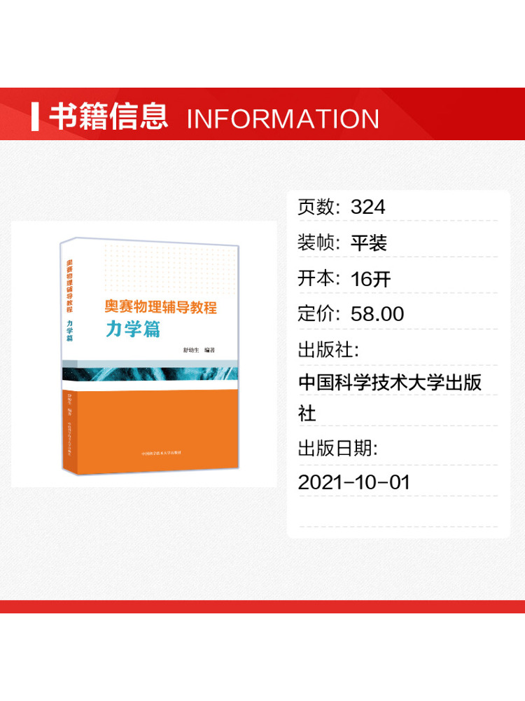 Book-Winshare Olympiad Physics - đánh giá và giá Science Olympiad