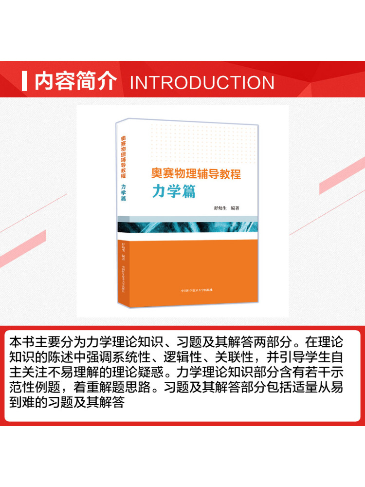 Book-Winshare Olympiad Physics - đánh giá và giá Science Olympiad