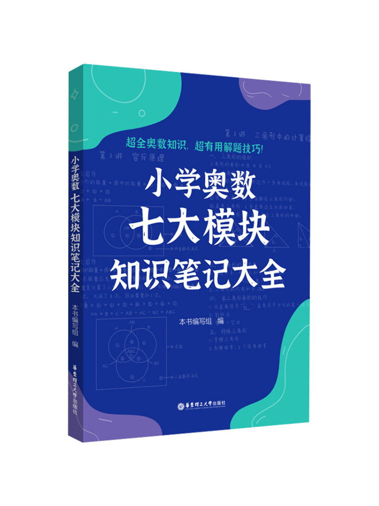 Book-Winshare Complete Notes o - đánh giá và giá Science Olympiad